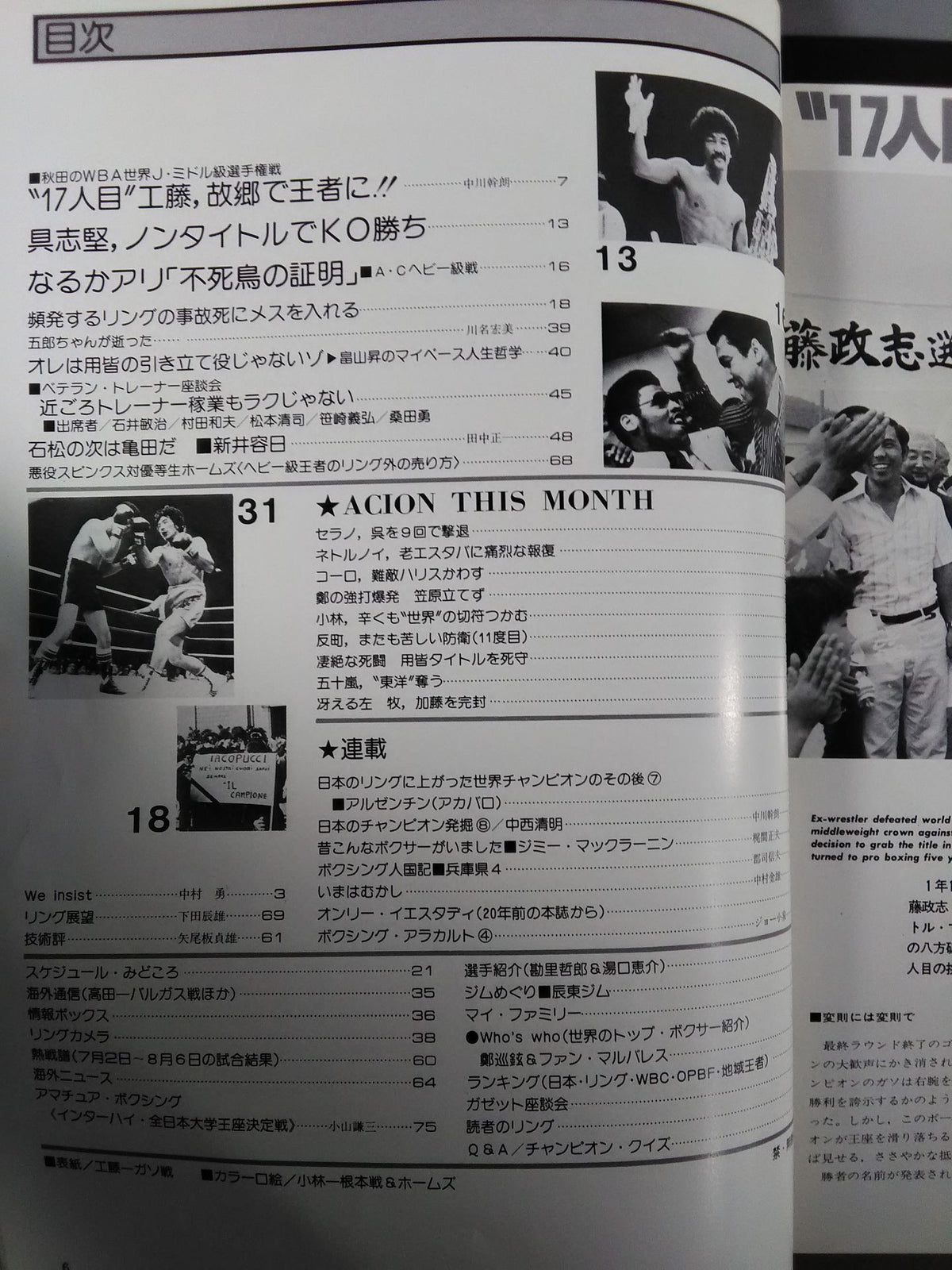 Boxing Magazine 85