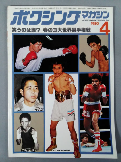Boxing Magazine 105
