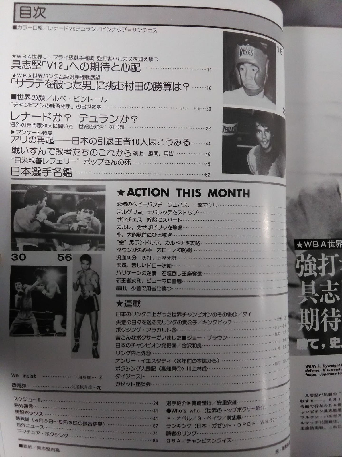 ボクシングマガジン107
