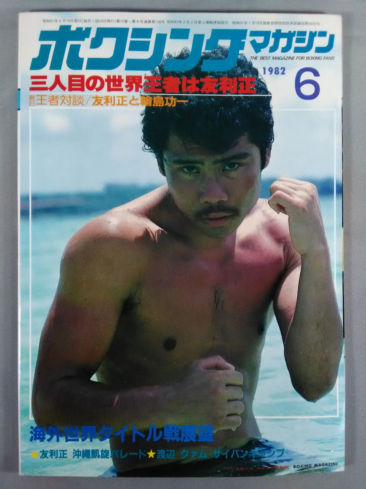 Boxing Magazine 136