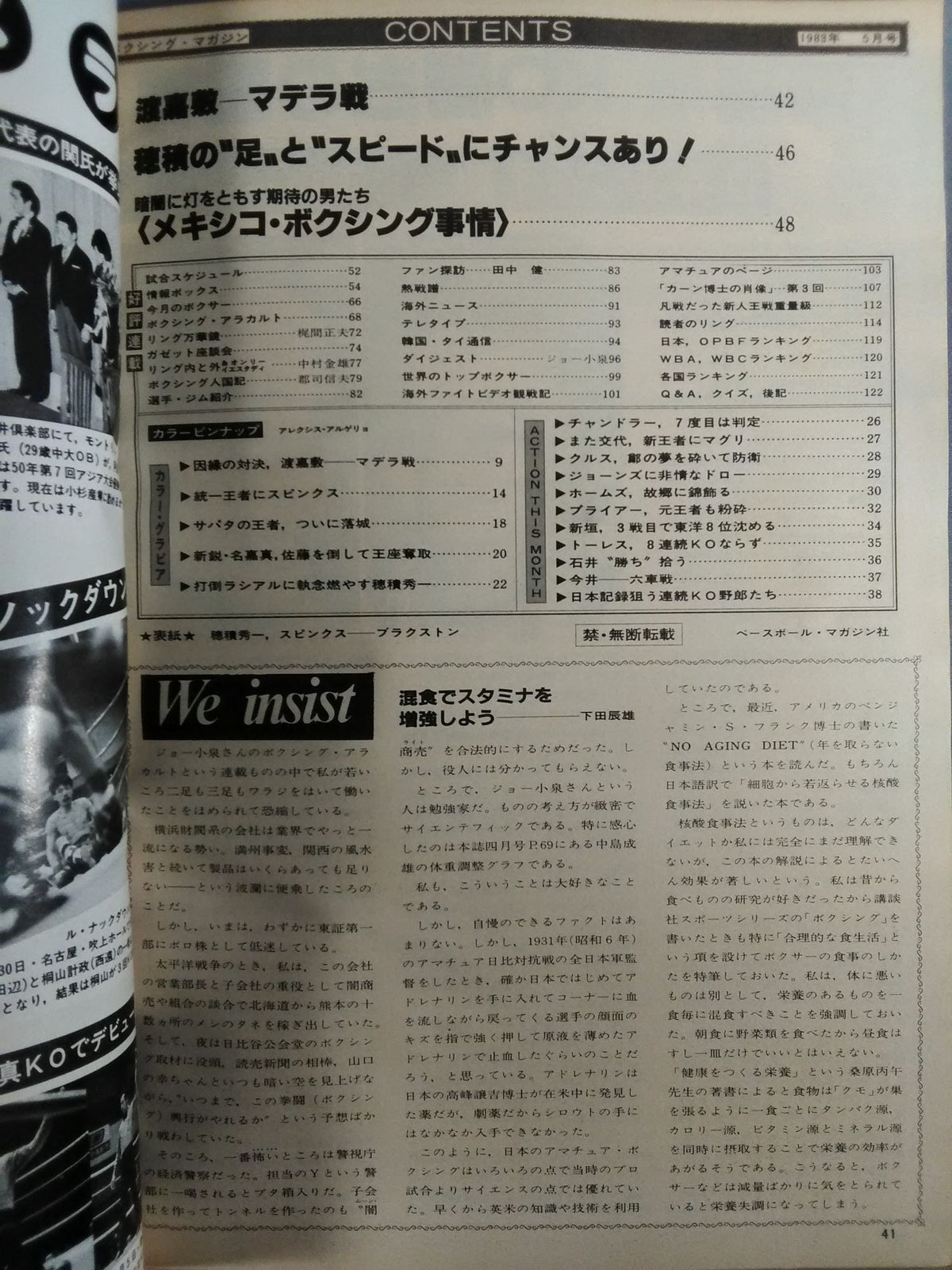 ボクシングマガジン149