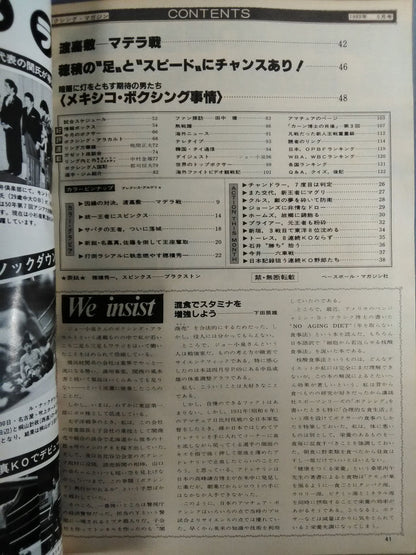 ボクシングマガジン149
