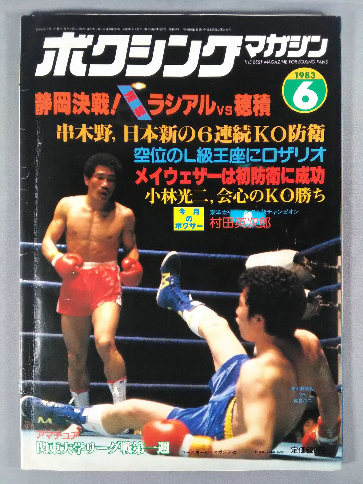 Boxing Magazine 150