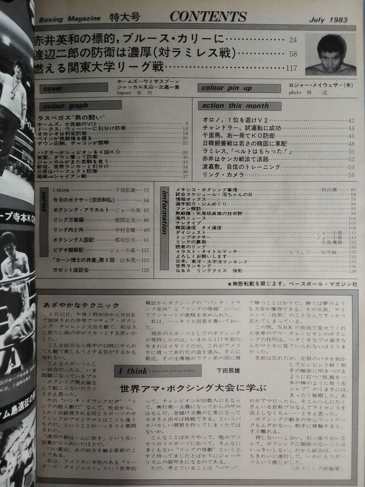 Boxing Magazine 152