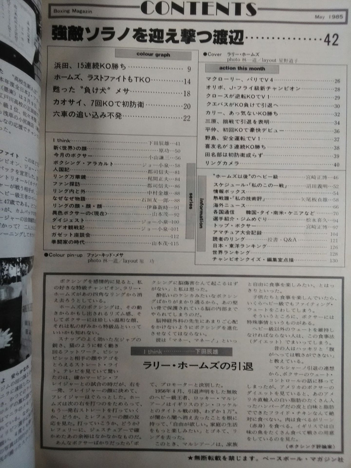 Boxing Magazine 184