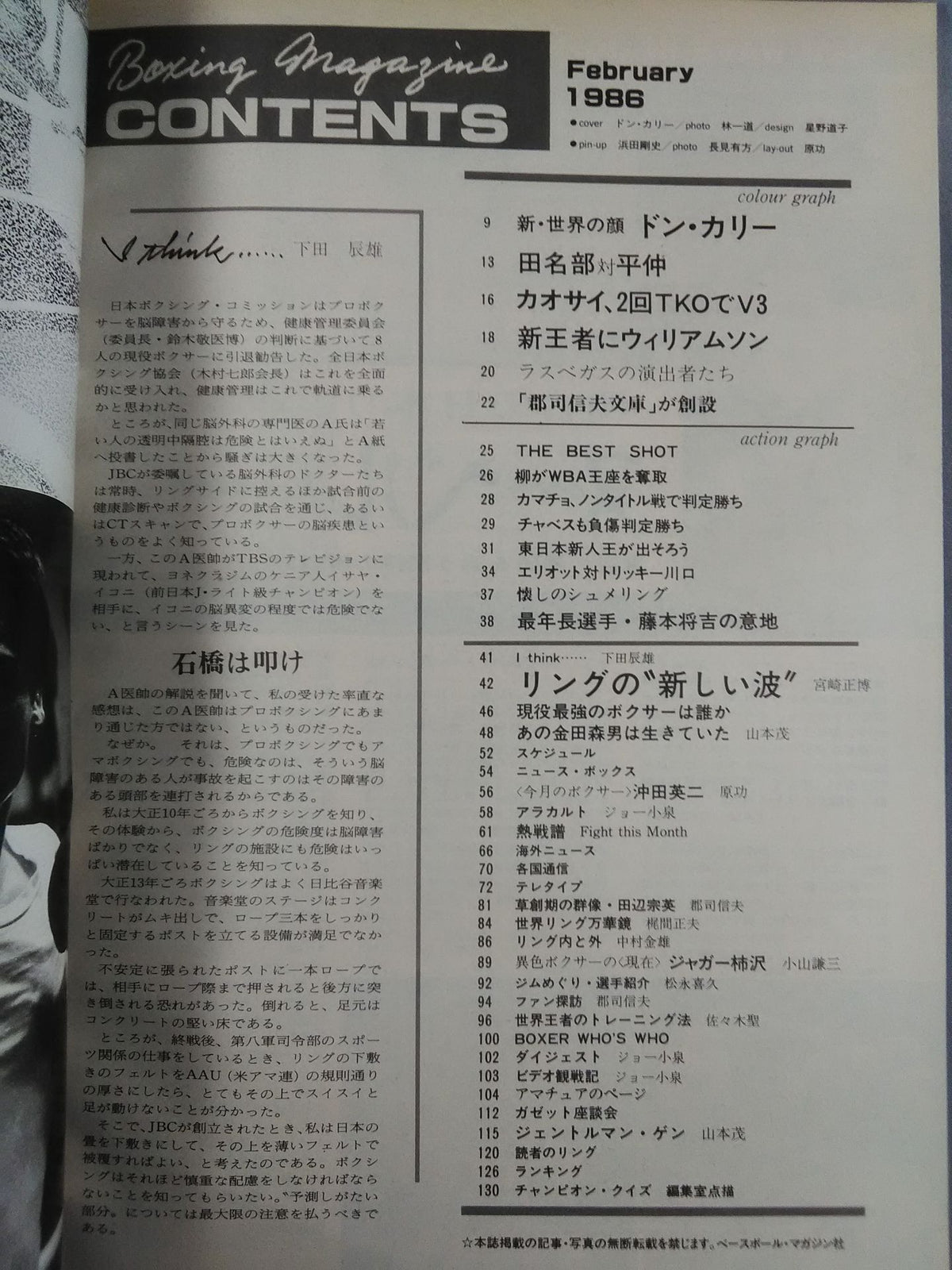 Boxing Magazine 195