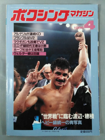 Boxing Magazine 197