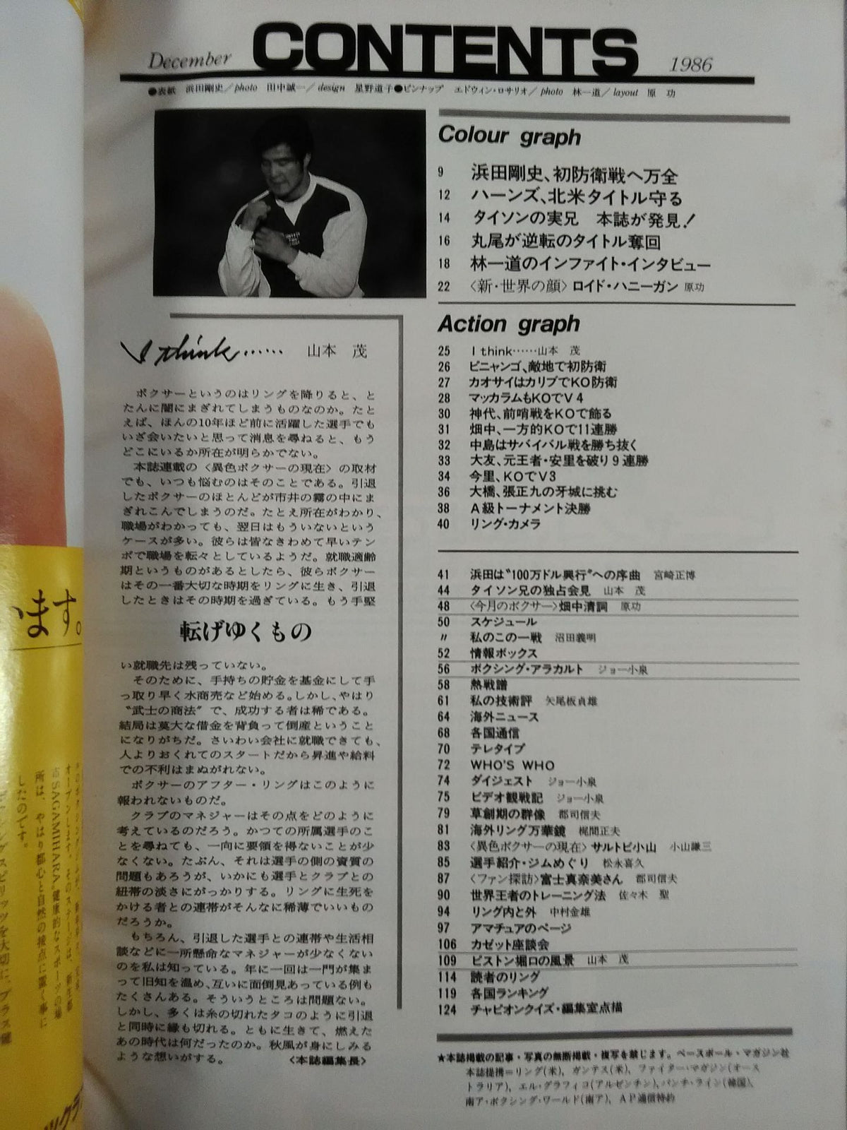 Boxing Magazine 208