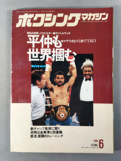 Boxing Magazine 286