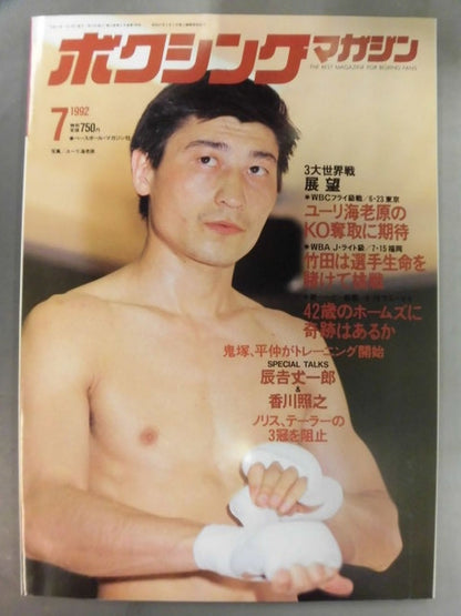 Boxing Magazine 288