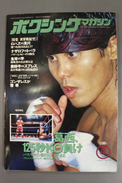 Boxing Magazine 312