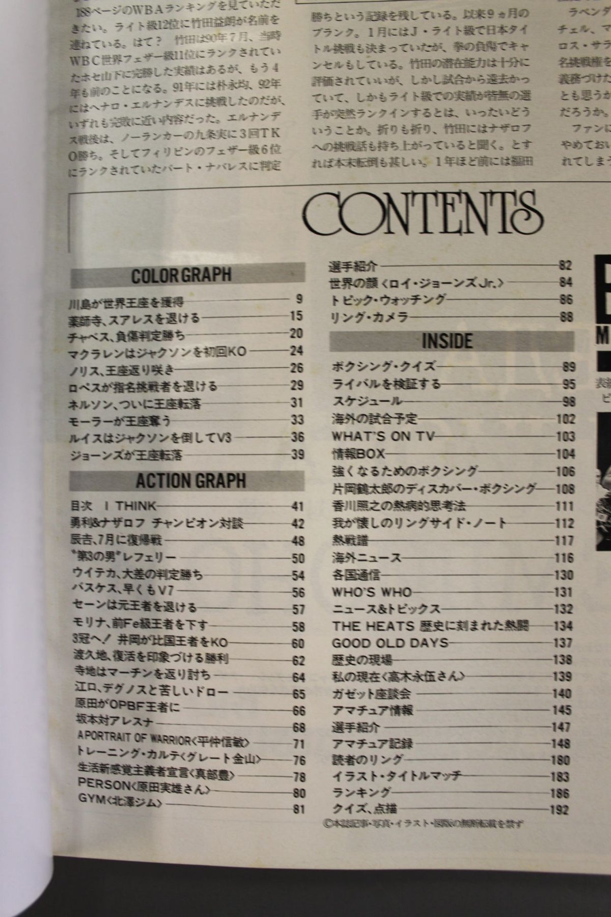 ボクシングマガジン314