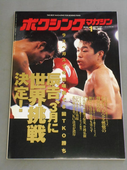 Boxing Magazine 335 (Cover No. 355 Printing error)