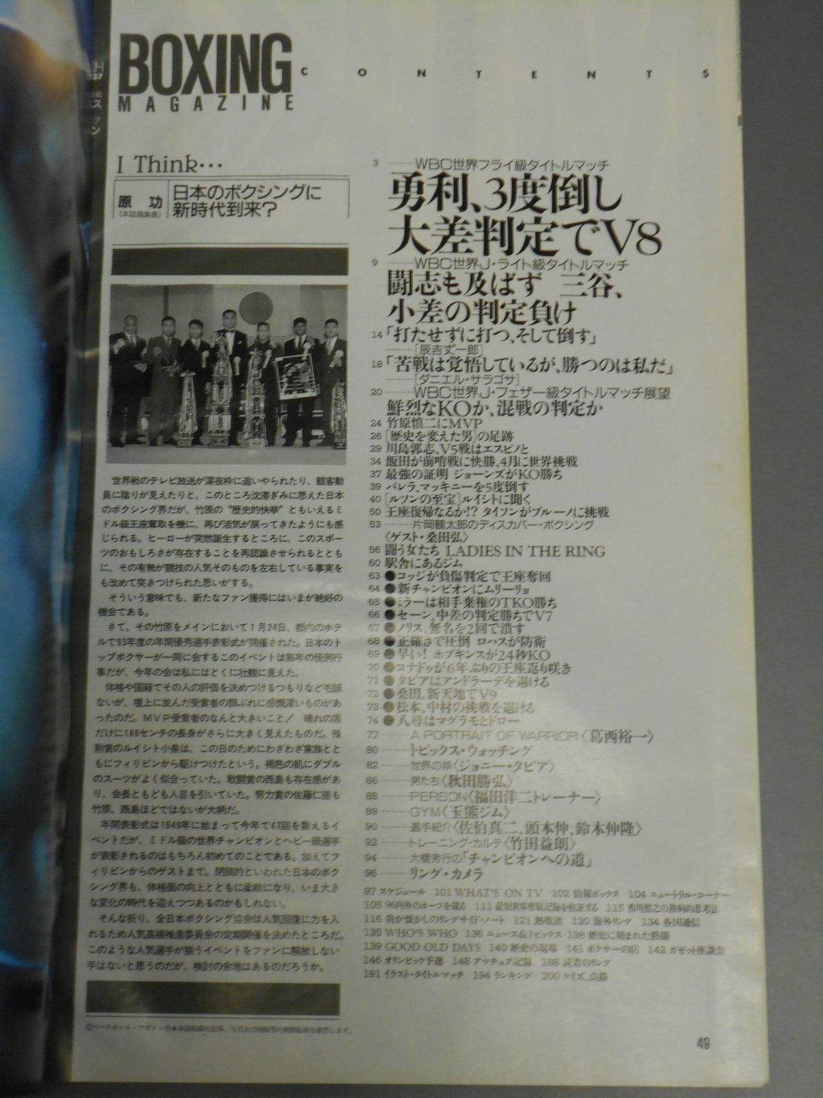 ボクシングマガジン337