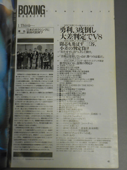 ボクシングマガジン337