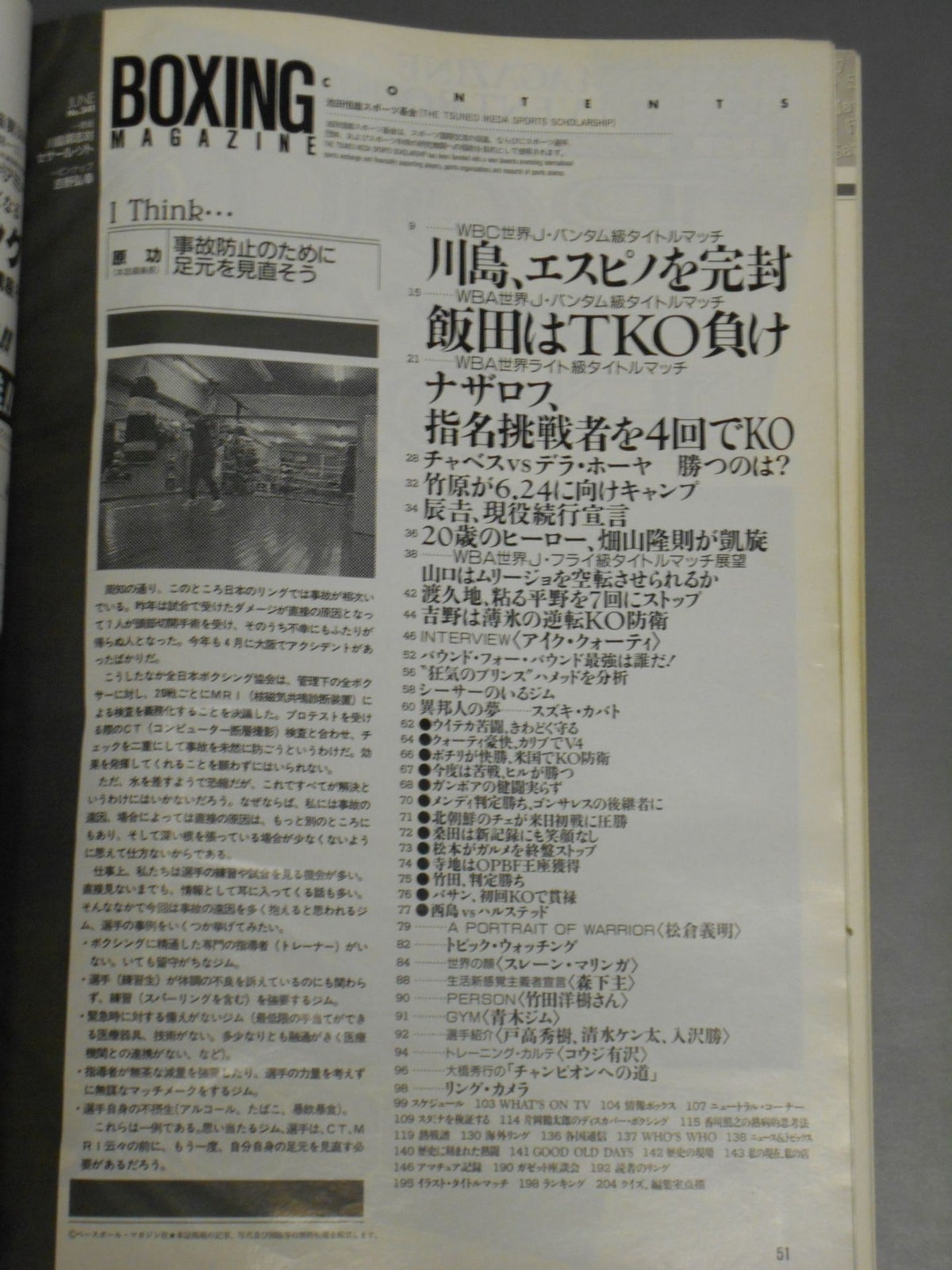 ボクシングマガジン341