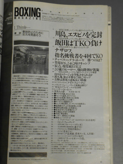 ボクシングマガジン341