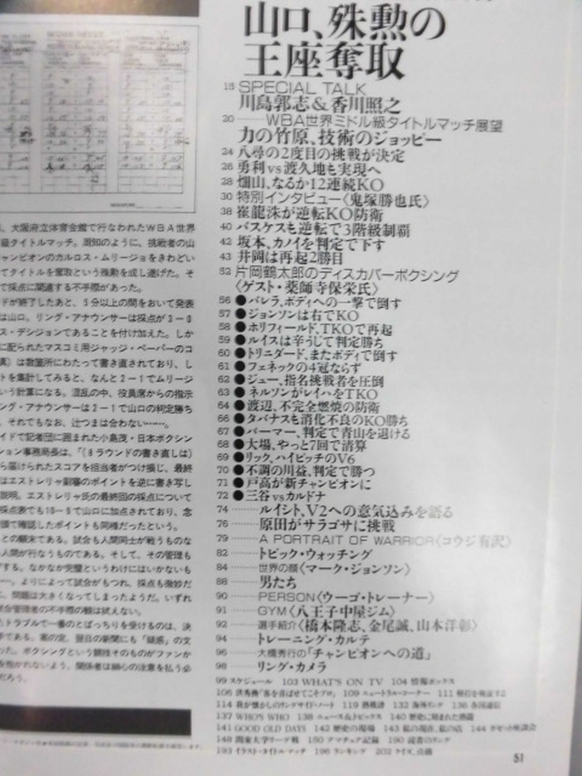 ボクシングマガジン342