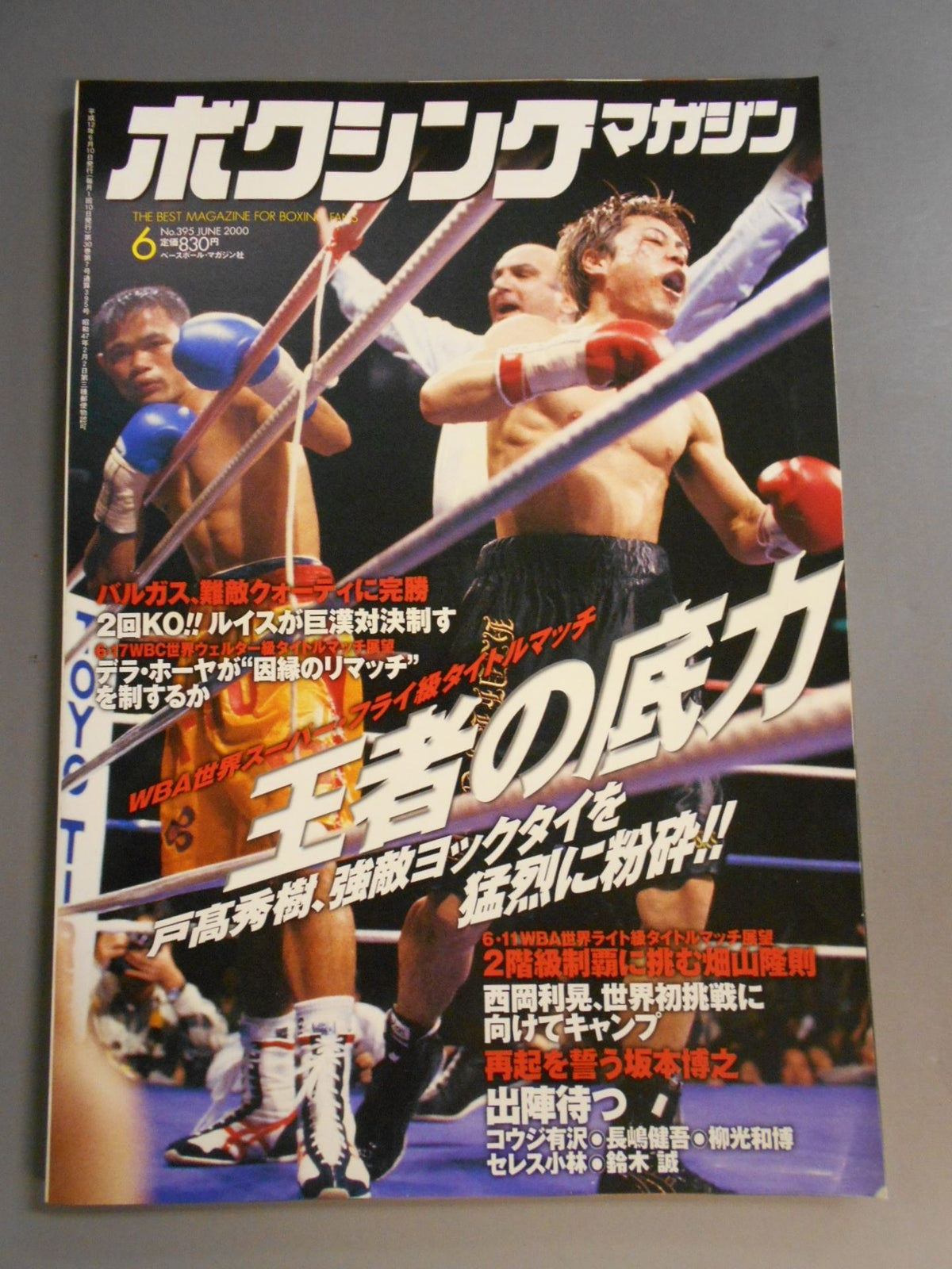 Boxing Magazine 395