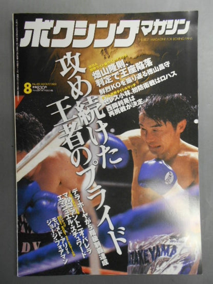 Boxing Magazine 410