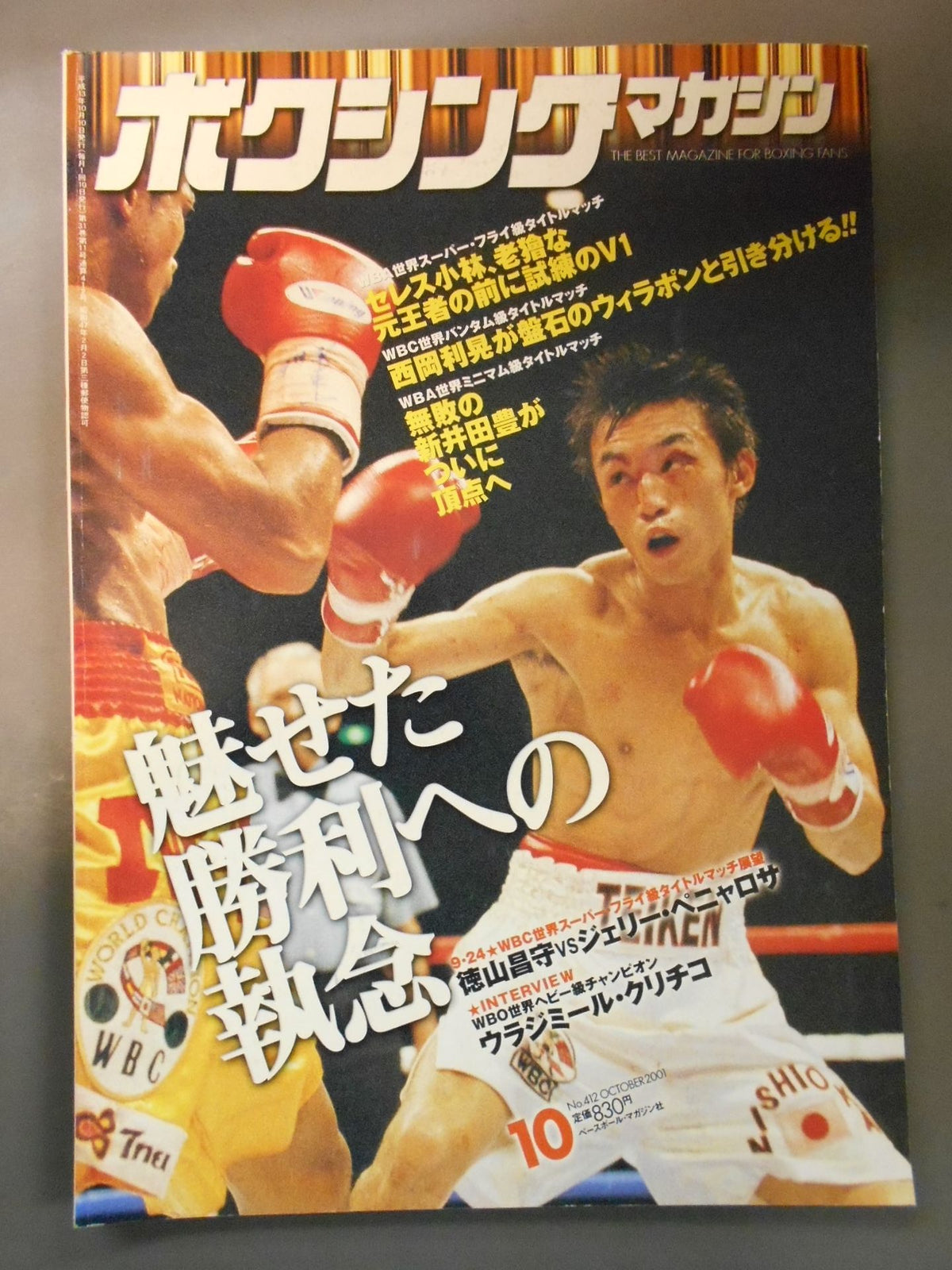Boxing Magazine 412