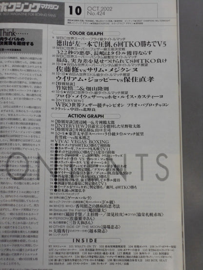 ボクシングマガジン424