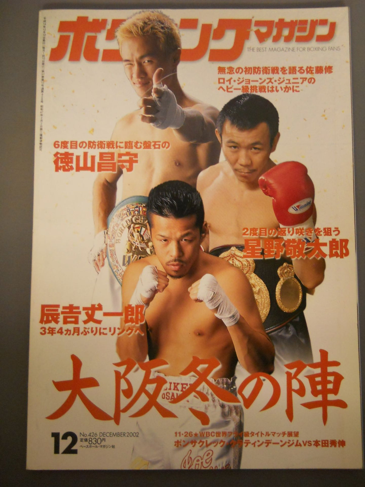 Boxing Magazine 426