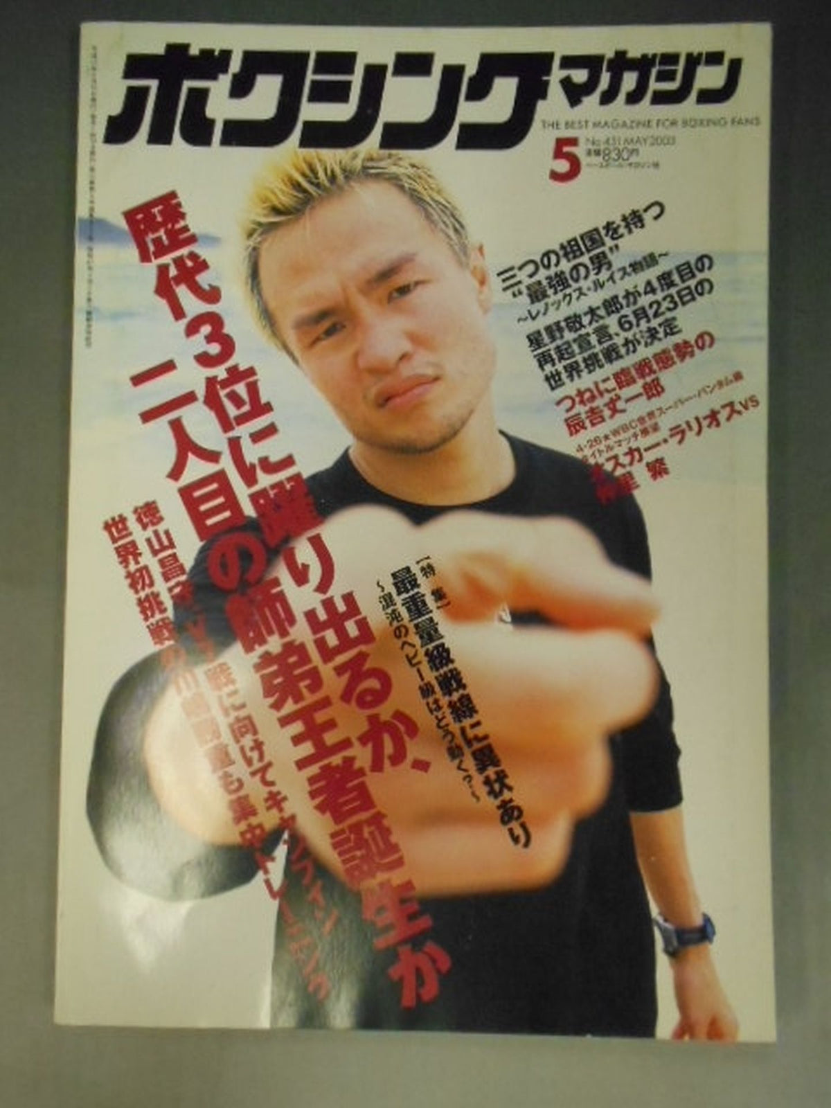 Boxing Magazine 431