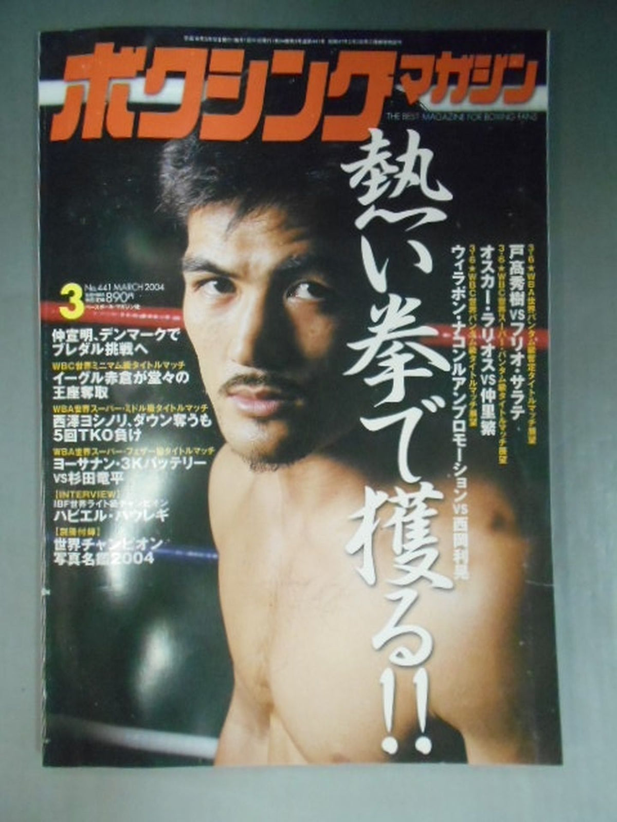 Boxing Magazine 441