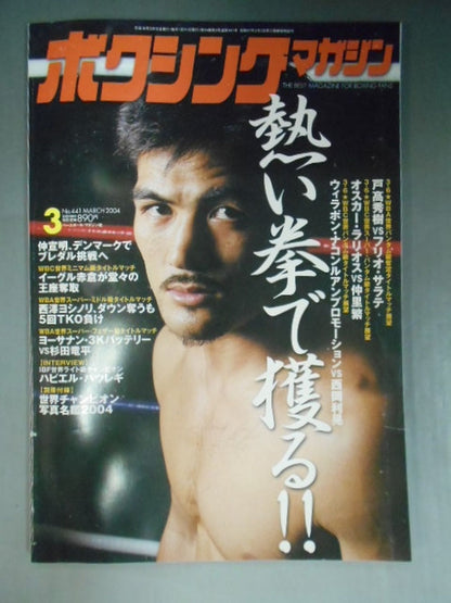 Boxing Magazine 441