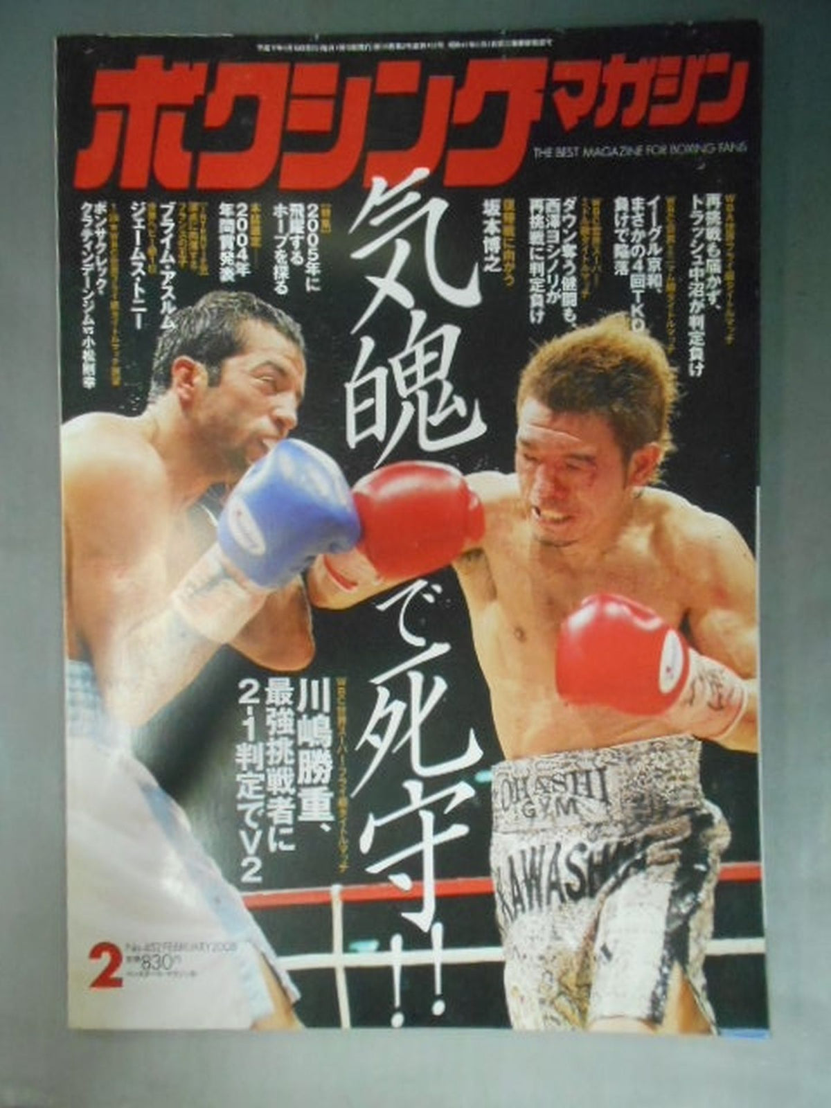 Boxing Magazine 452