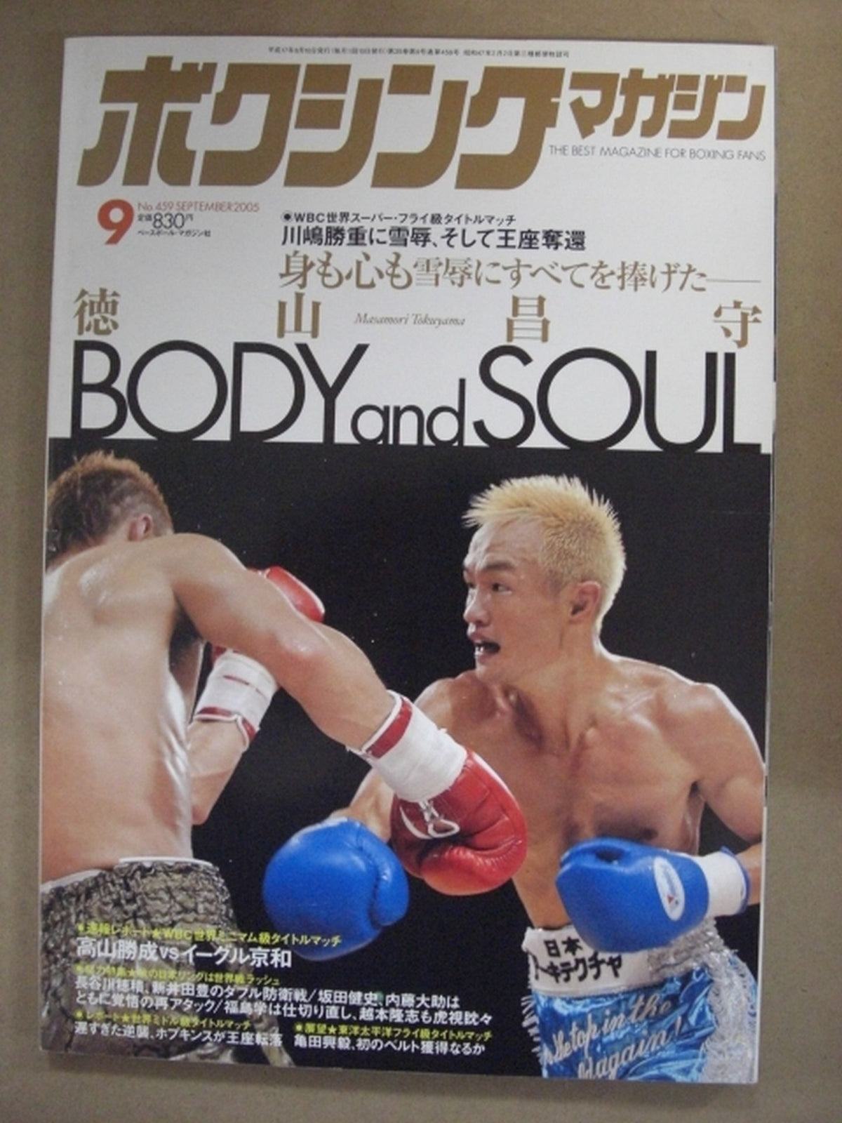 Boxing Magazine 459