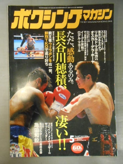 Boxing Magazine 467