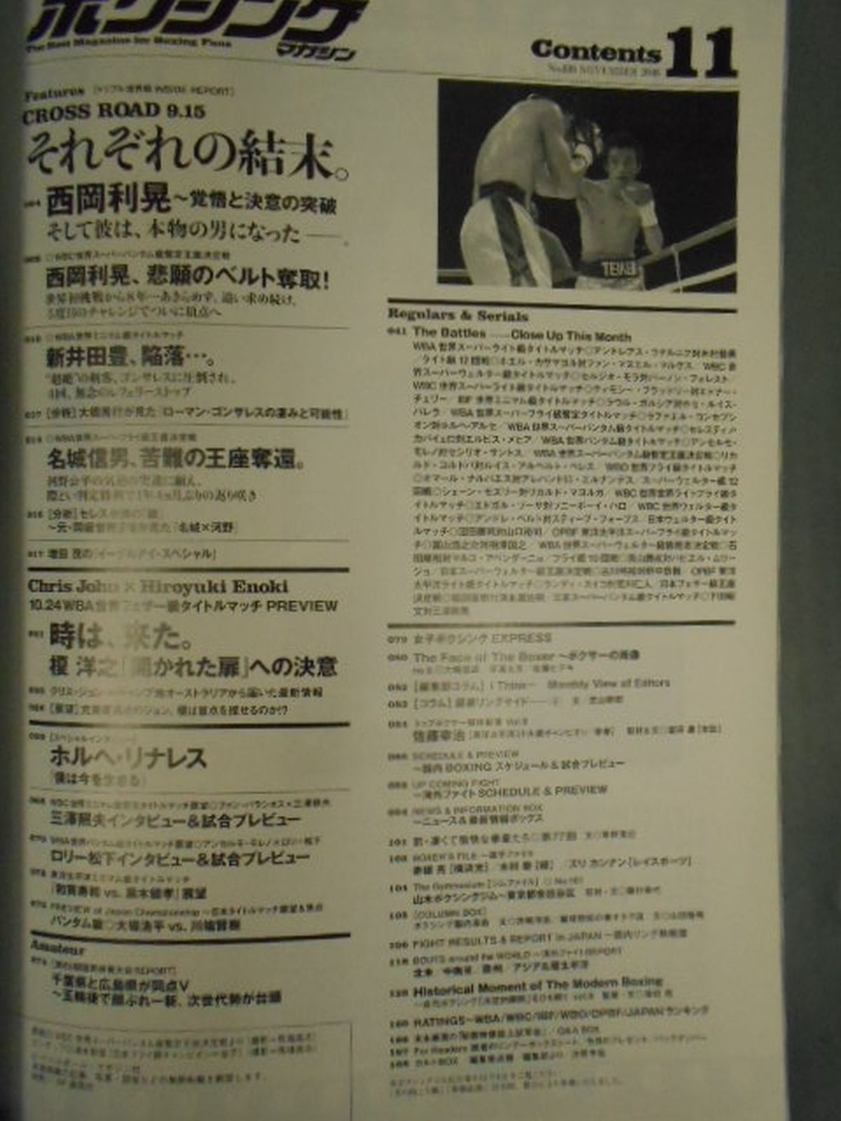 ボクシングマガジン498