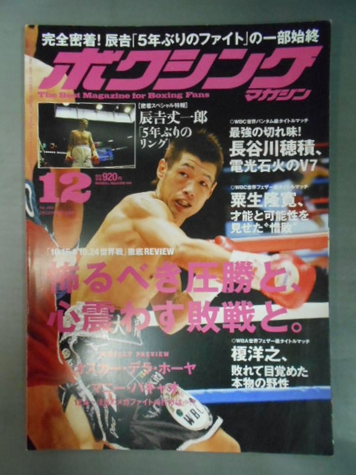 Boxing Magazine 499