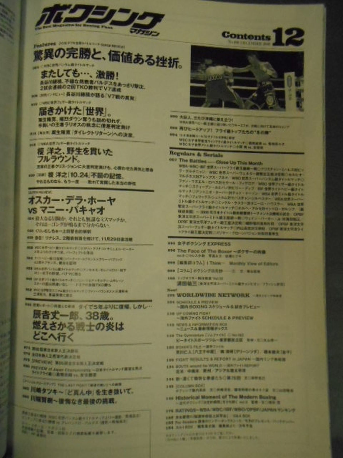 Boxing Magazine 499