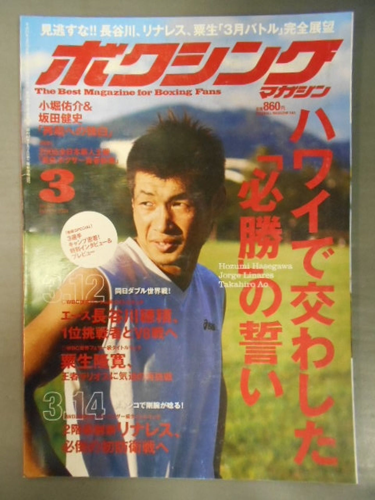 Boxing Magazine 502