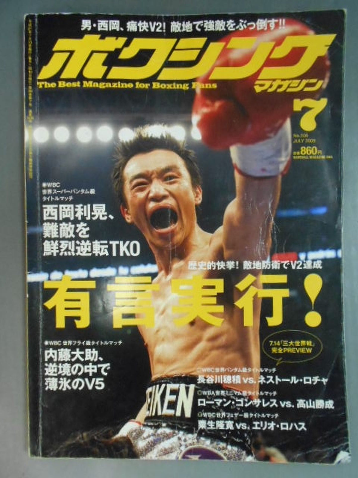 Boxing Magazine 506