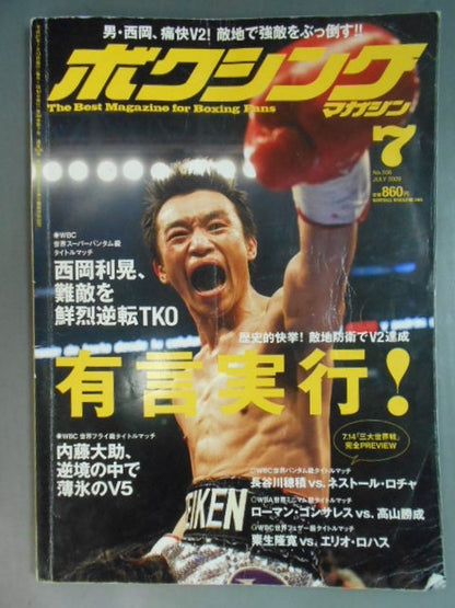 Boxing Magazine 506