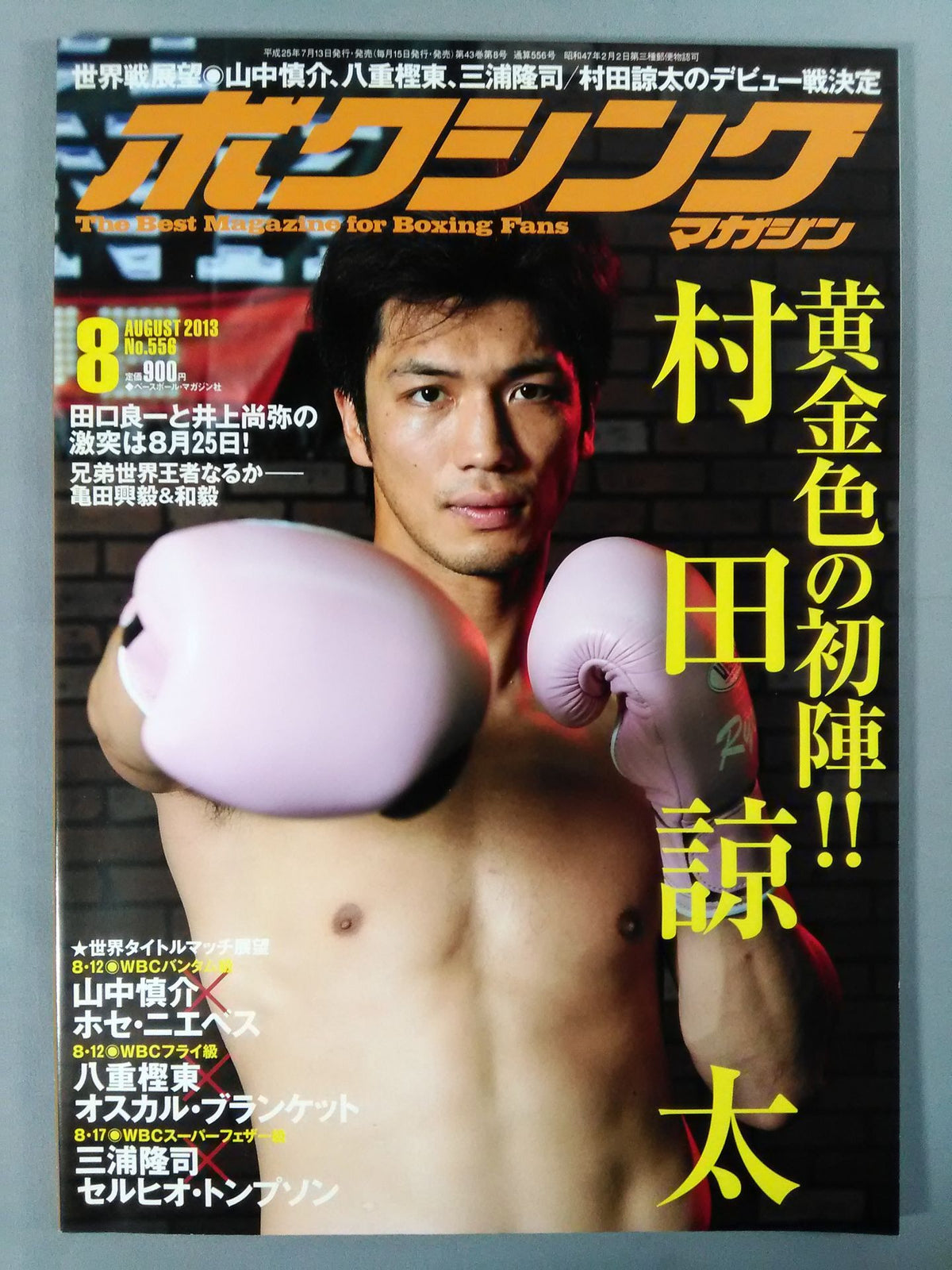 Boxing Magazine 556