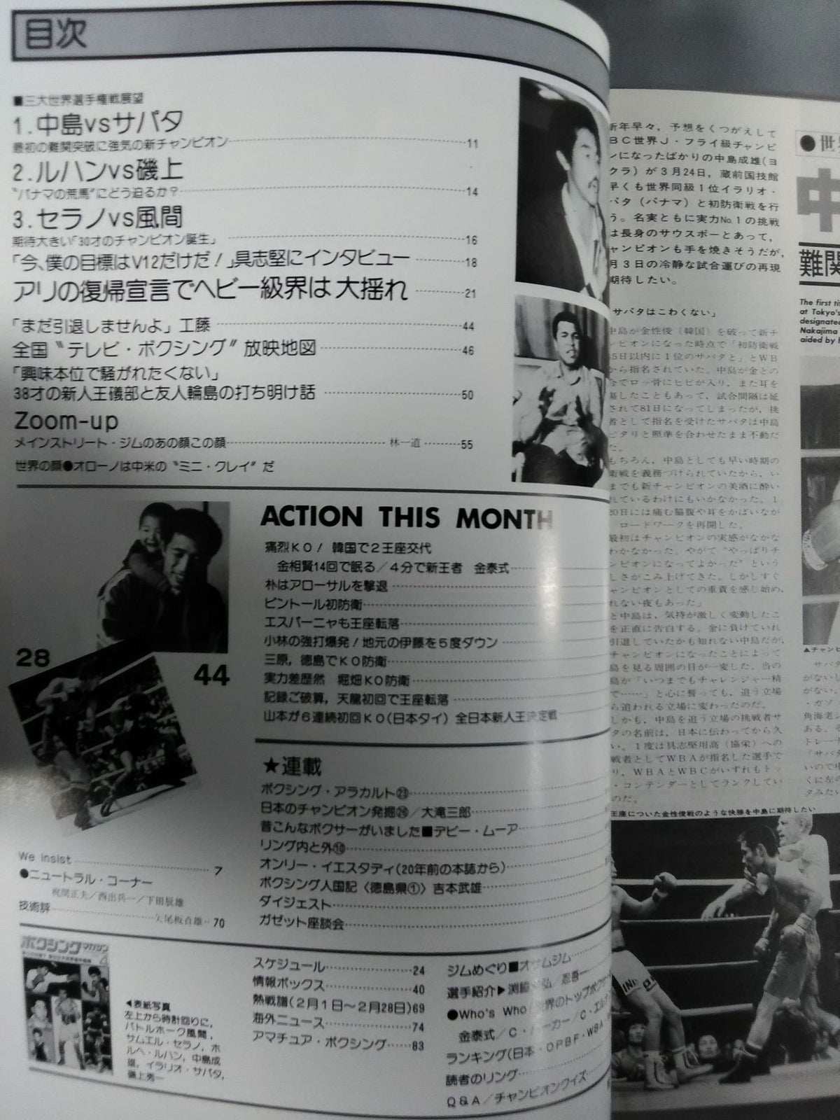 Boxing Magazine 105