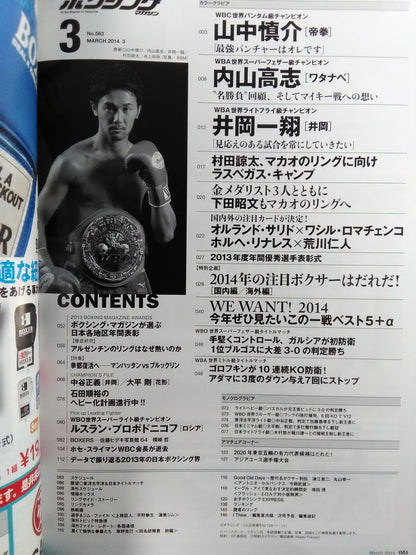 Boxing Magazine 563