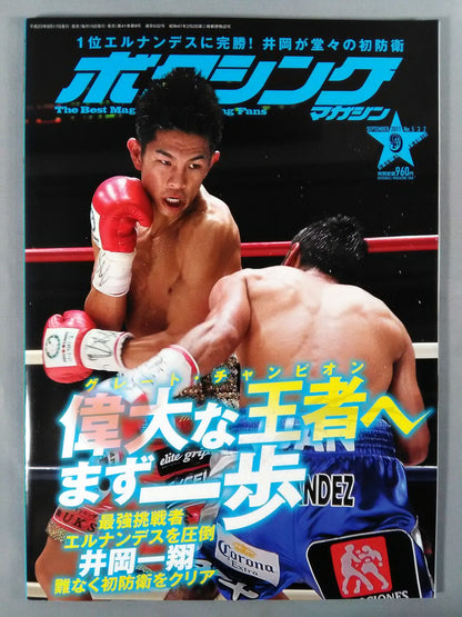 Boxing Magazine 532