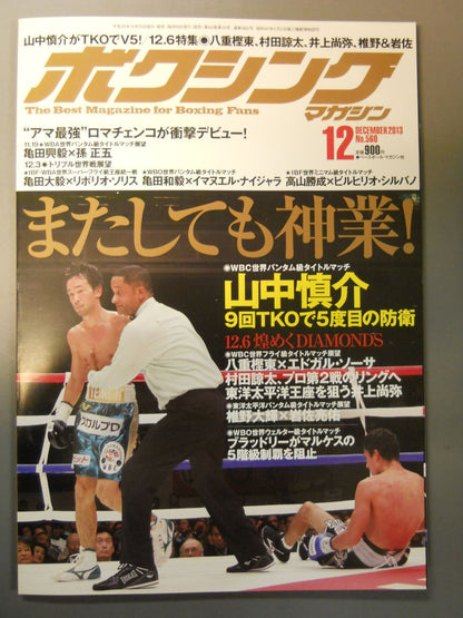 Boxing Magazine 560