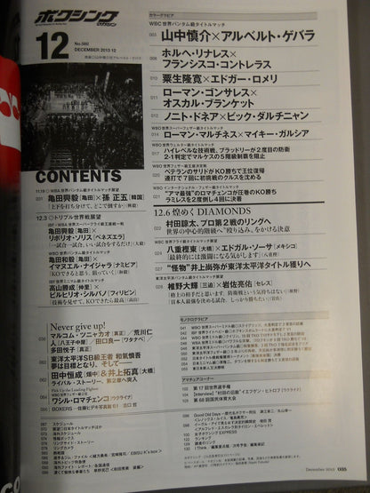 Boxing Magazine 560