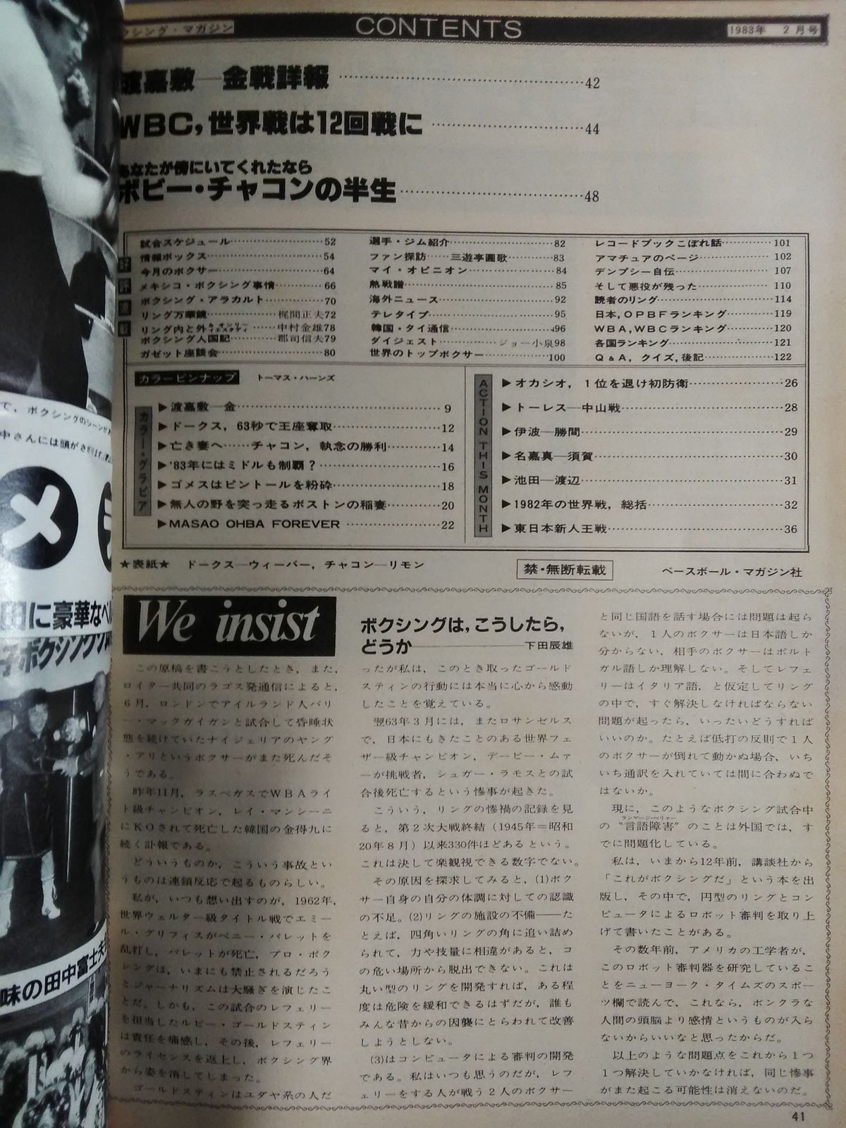 ボクシングマガジン145