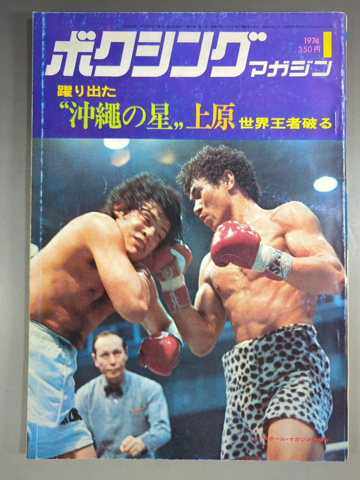 Boxing Magazine 28