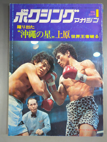 Boxing Magazine 28
