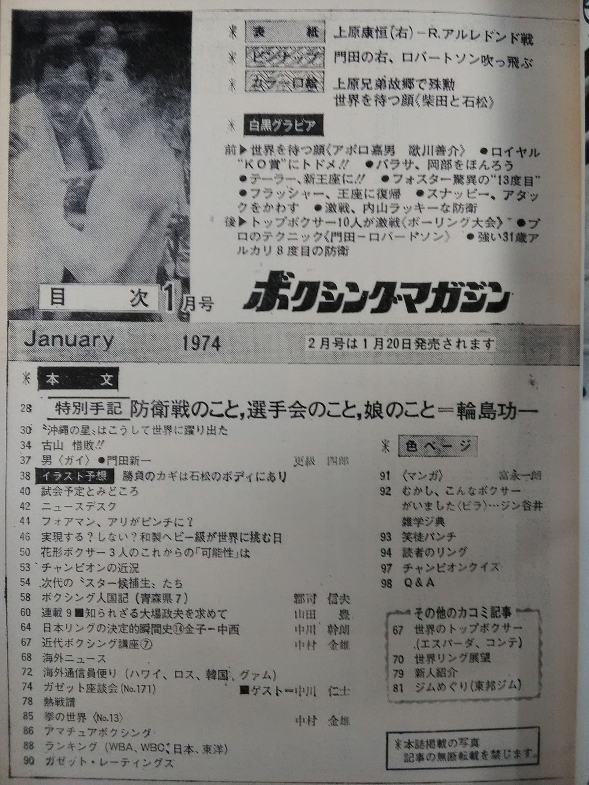 Boxing Magazine 28