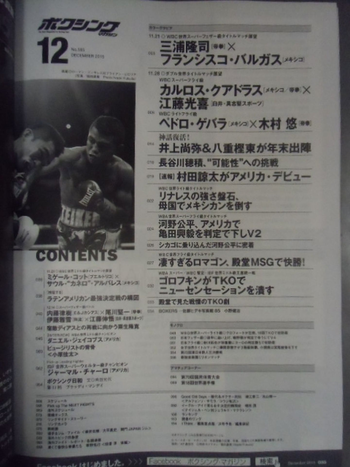 Boxing Magazine 585
